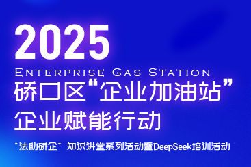 园区动态 | 以服务为纽带，以推介为桥梁，共筑产业生态的“双向奔赴”！