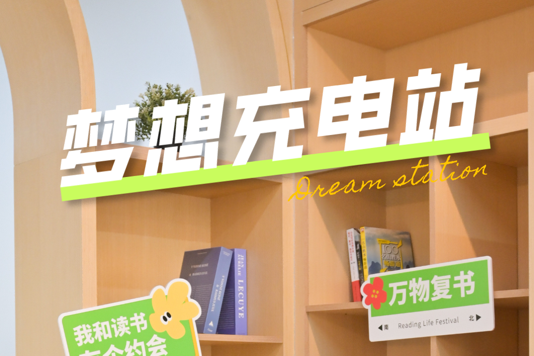 让青年的梦想，在保障房里妥帖安放——都市|泊寓以精细化运营打造青年“梦想充电站”